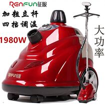 Shanghai Conquest brand S350 high-power steam hot press anti-drying clothing store commercial household new products