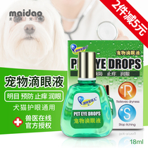 Angel Pet Eye Drops Dog Eye Drops Teddy Bears Remove Tears Cat Eye Drops Keratitis Eye Wash