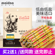 Luz Handicraft Pet Ham Sausage 400g Teddy Golden Hair Puppies Low Oil Low Salt Nutritional and Healthy Snacks