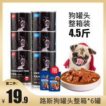 Lu Si dog canned rice chicken beef 375g * 6 cans of nutritious dog wet food teddy dog reward snacks whole box