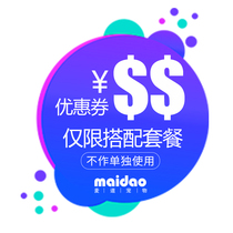 Special package coupons virtual goods only do package matching use specific contact customer service