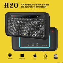 H20 full screen touchpad mini keyboard double-sided mini wireless computer set-top box universal backlit keyboard mouse