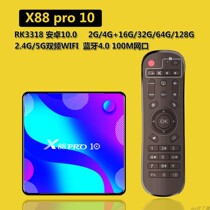 X88 PRO 10 Android 10 Network Set Top Box Sub RK3318 Quad-Core Dual-Frequency WIFI Bluetooth Wireless Screen