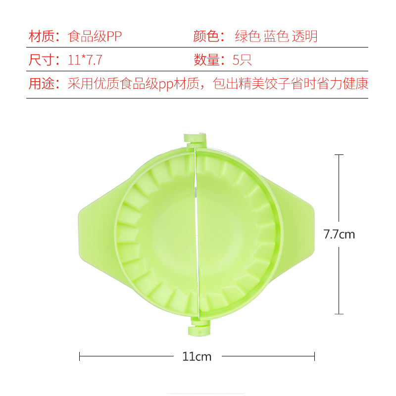 家用包饺子神器包邮 饺子皮机创意水饺模具饺子器机厨房小工具产品展示图3