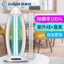 Spot Shelley special ultraviolet disinfection lamp Household sterilization lamp Indoor sterilization lamp Office area in addition to germs and mites