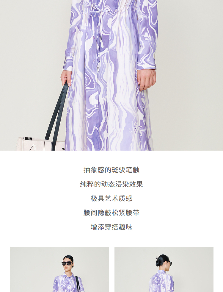 【真丝轻工艺】玛丝菲尔2022秋季紫色艺术感印花衬衫连衣裙