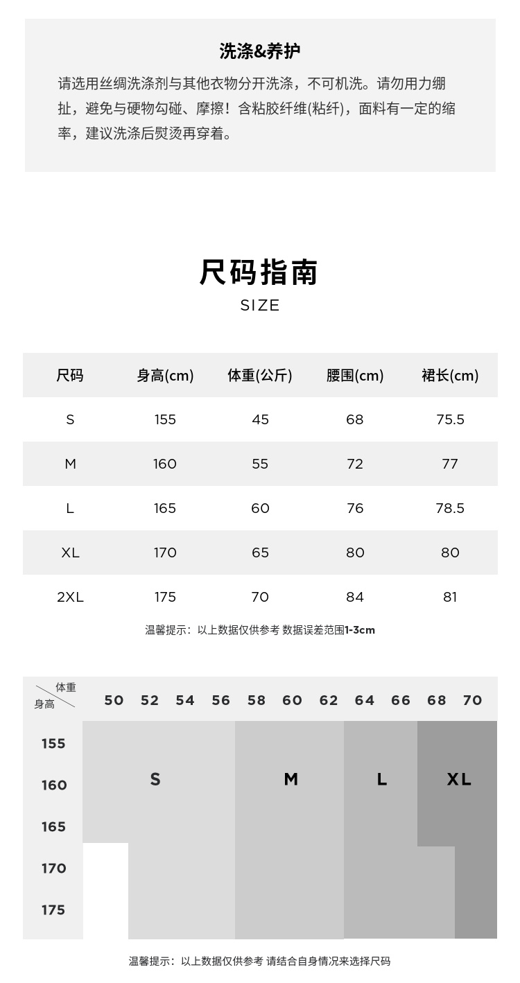 【弹力桑蚕丝】玛丝菲尔2022夏季新款印花显瘦a型时尚碎花半身裙