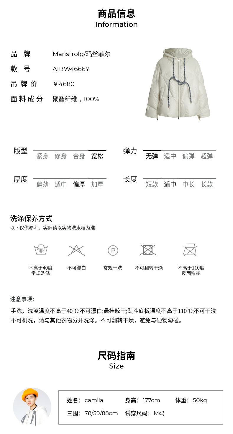 【商场同款】玛丝菲尔羽绒服21冬季新款白色经典短款羽绒外套