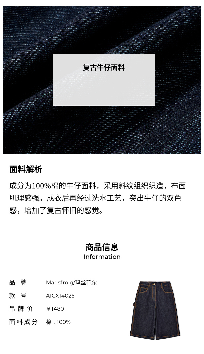 【纯棉】玛丝菲尔2022年春季新款深蓝色五分牛仔短裤宽松休闲