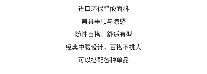 【日本进口面料】玛丝菲尔2022夏新款百搭宽松黑色阔腿休闲裤