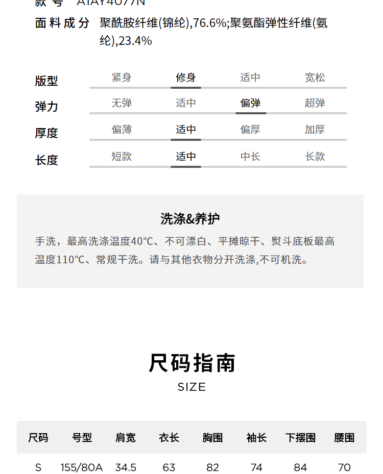 【弹力长袖T恤】玛丝菲尔冬季新款黑色气质小高领弹力显瘦打底衫