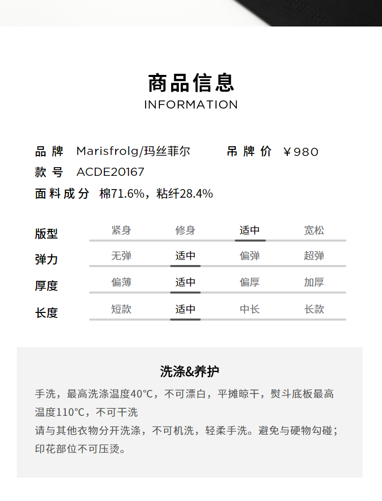 【科技花香面料】玛丝菲尔2023年夏季新款黑色休闲印花短袖T恤女