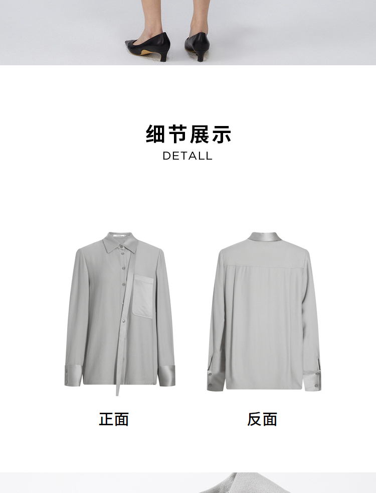 【商场同款】玛丝菲尔女装秋季新款浅灰色衬衫A1BW32119