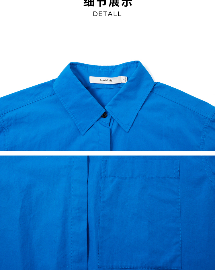 【商场同款】玛丝菲尔2022冬季新款蓝色POLO领纯棉衬衣