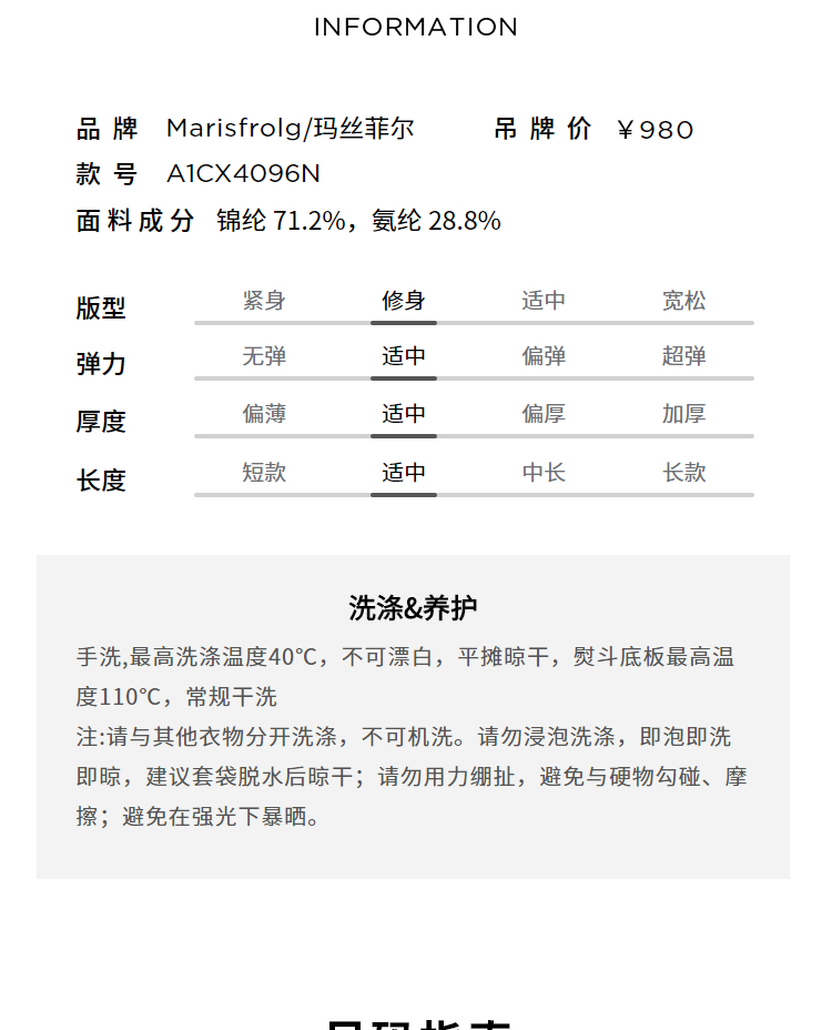 【花稿印花】玛丝菲尔T恤2022冬季新透气亲肤针织印花打底衫