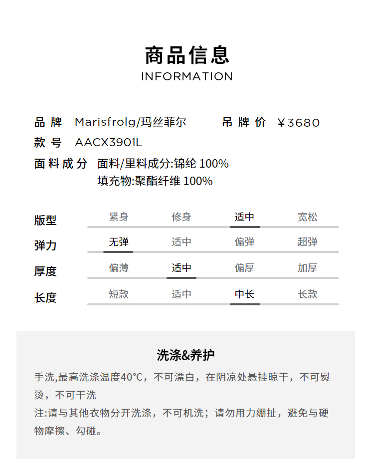 【商场同款】玛丝菲尔2022冬季黑色气质收腰衬衫式棉服外套