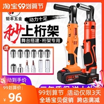 Electric ratchet wrench Truss lithium battery 90 degree right angle angle wrench fast stage Truss artifact Electric