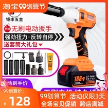 Electric wrench lithium battery holder impact wrench brushless charging wrench woodworking special wind gun impact wrench