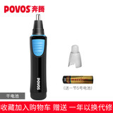 【奔腾】电动鼻毛修剪器券后9.9元起包邮0点开始