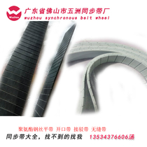 PU polyurethane steel wire flat belt seamless belt opening belt P2 P3 wear-resistant hoist belt transmission belt