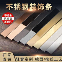 Stainless steel U-groove pressure strip TV background wall ceiling rose metal decorative line 7 words Yin and yang corner edge strip