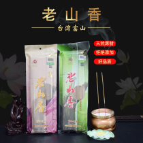 Taiwan Fushan Xiangtang Pure Laoshan Sandalwood No. 500g1 Salute Buddha Sandalwood Lincense Line incense has bone incense and bamboo fragrance