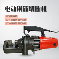 Fei Kai Tool Portable Electric Reinforcement Cutting Bars Cutting Machine Portable Rapid Reinforcement Cutting Tong