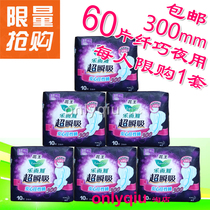 2024 02 Kao Leerya sanitary napkin ultra-instant suction 300 night use 10 pieces*6 packs