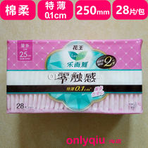 2023 12 Kao Leerya sanitary napkin zero touch extra thin 250 cotton soft daily use 28 pieces