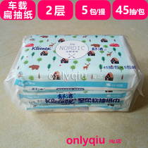 2022 10 Shujie mini facial tissue paper bag for car flat paper 45 * 5 packs Nordic