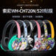 Sony WH-CH720N 헤드폰 스티커 CH520 필름 헤드셋 전체 감독 보호 필름에 적합합니다. Sony WH-CH720N 헤드폰 스티커 CH520 필름 헤드셋 전체 감독 보호 필름에 적합합니다.