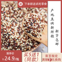 Three-color quinoa Qinghai specialty white red black quinoa low-fat rice pregnant women baby meal replacement whole grain first-class quinoa 500g