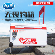 Longwang Hate 2021 New Taiwan fishing box lightweight full set of thick multi-function fishing box four-legged lifting fishing gear box