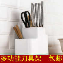 Multifunctional household knife holder chopsticks cage integrated knife rack to put the knife shelf kitchen knife storage household
