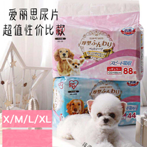 Absorbent and deodorant instantly absorbed~Alice Alice thickened pet dog diapers diapers have to use a brand