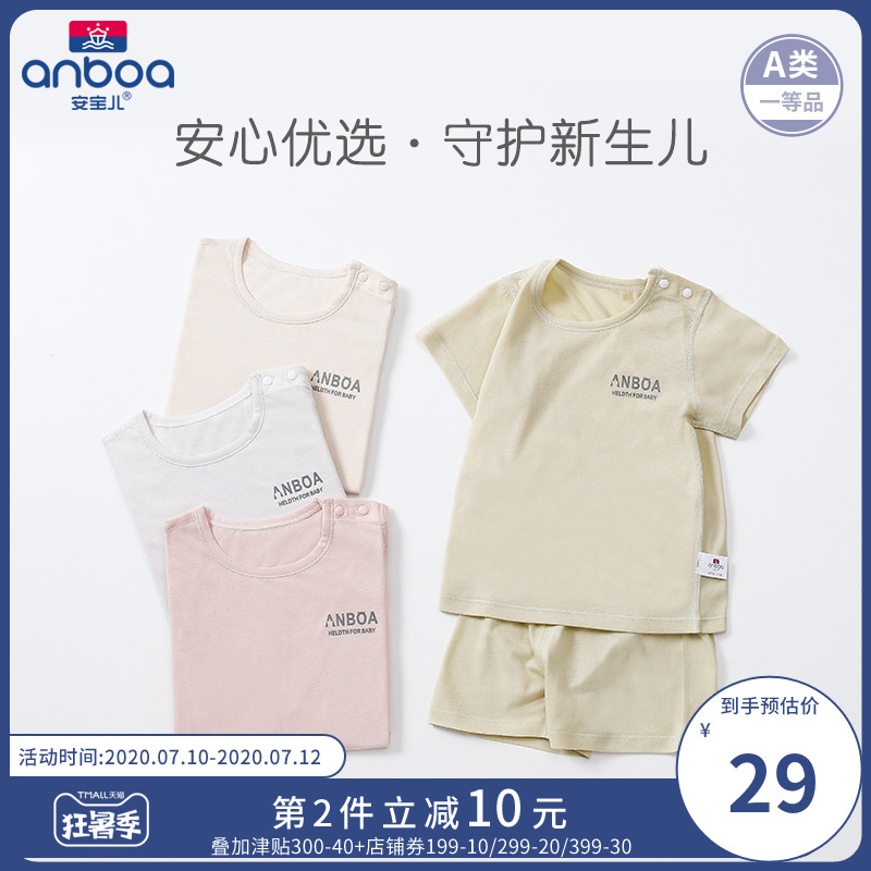 安宝儿婴幼儿纯棉内衣套装宝宝睡衣薄款男童女短袖儿童空调衣服夏 Изображение 1 安宝儿婴幼儿纯棉内衣套装宝宝睡衣薄款男童女短袖儿童空调衣服夏 Изображение 1