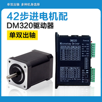 42 Hybrid stepper motor Servo reducer Printer two-phase four-wire 3D engraving machine motor drive set