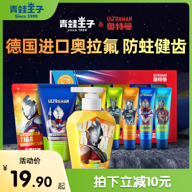 Frogs Prince Baby Child Ortmann toothpaste student 3-6-12 with fluorine-proof Olaflon unspicy mouth aged three-Taobao