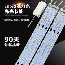 led replacement light strip strip 52cm living-room headlights ied wick suction light suction lamp disc 5730 lamp with light tube