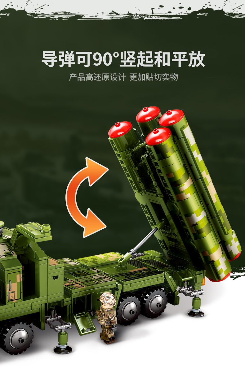 森宝军事系列积木男孩益智拼装玩具东风21d追踪导弹发射车器模型