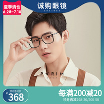 Anti-Blu-ray glasses Female Yan Han Edition Tide Ultra Light Myopia Black Frame Large Face Round Face eyes frame Mens 84012