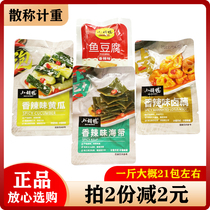Xiaohu Duck Fragrant spicy kelp halogen-root cucumber fish tofu vegetarian food snacks office snack hash 500g