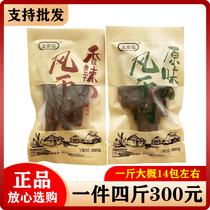 Whole Family Fukuhara Flavor Spicy air Dried Meat Independent Pouch HAND RIPPING PORK DRY STRIPS WEIGHING FOOD BULK
