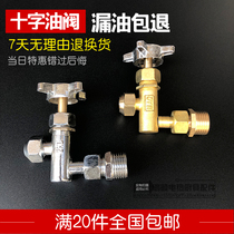 Methanol big cross oil valve Methanol stove bio-oil stove valve drain diesel alcohol-based fuel oil valve switch