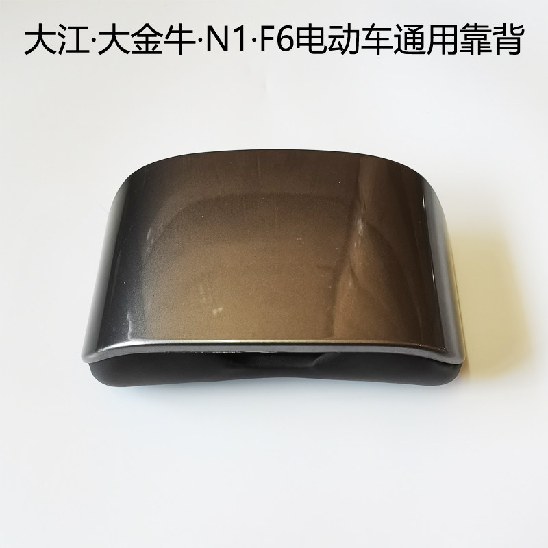 Desk bell battery car lion EB rear backrest super smart version Kechuan E6 rear cushion wide ring Q1 rear seat tail armrest