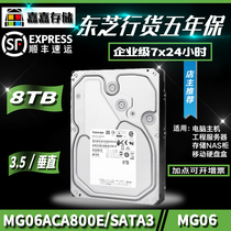 Boxed National Bank Toshiba Toshiba Toshiba MG06ACA800E 8t 8TB SATA3 vertical enterprise-level hard drive