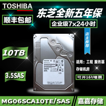 Toshiba Toshiba Toshiba MG06SCA10TE 10T SAS server hard drive tb machine machine hard drive