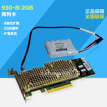 7Y37A01084 Lenovo server array card RAID card 930-8i 2GB Flash national joint guarantee