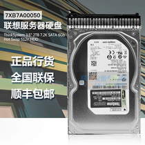 Lenovo Server Hard drive 7XB7A00050 2TB 7 2K SATA 3 5 inches 00YK039