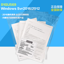 01GU569 Lenovo Windows Server 2016 Simplified Chinese Operating System